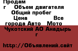 Продам Kawasaki ZZR 600-2 1999г. › Объем двигателя ­ 600 › Общий пробег ­ 40 000 › Цена ­ 200 000 - Все города Авто » Мото   . Чукотский АО,Анадырь г.